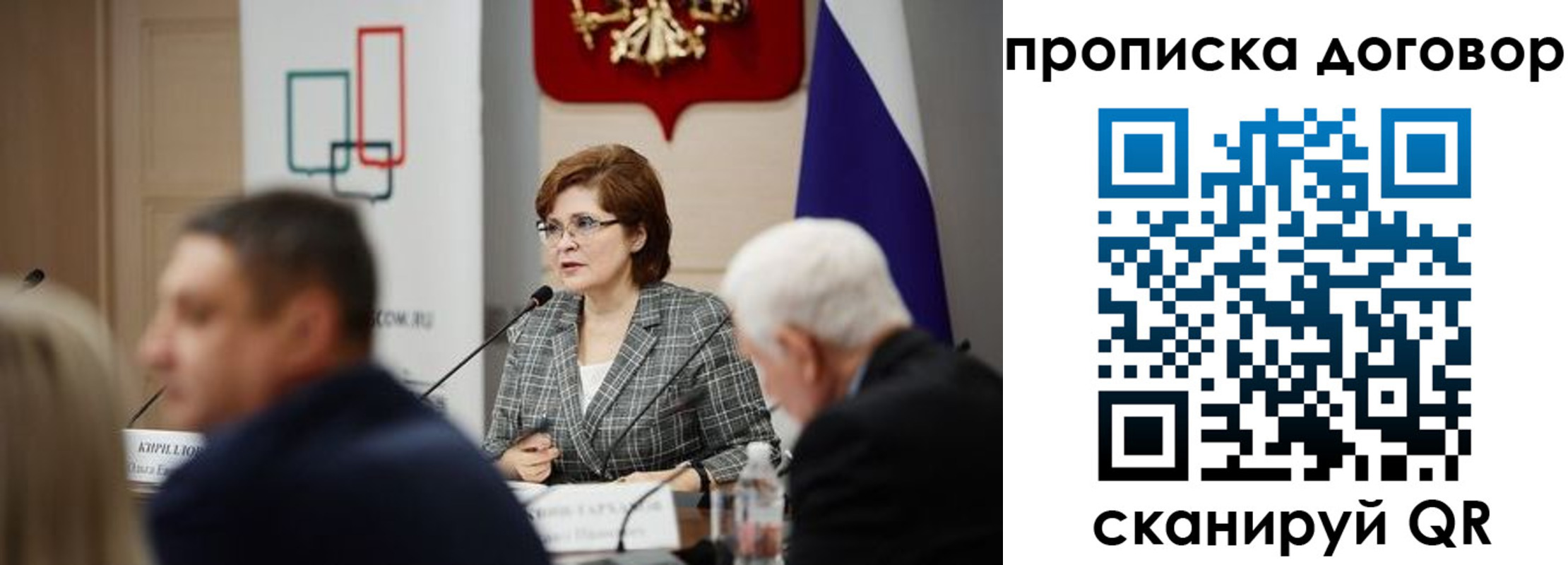 временная регистрация законно в Урюпинске
