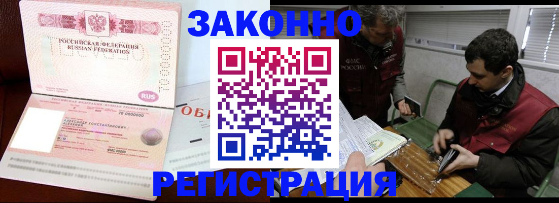 временная регистрация адрес в Урюпинске