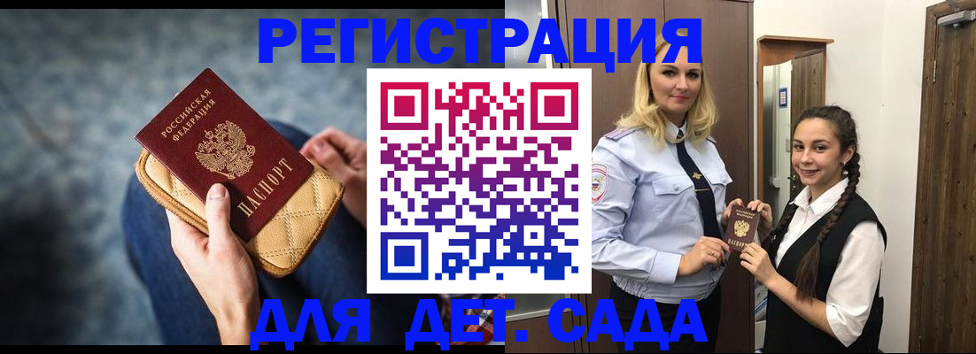 временная регистрация поиск в Урюпинске