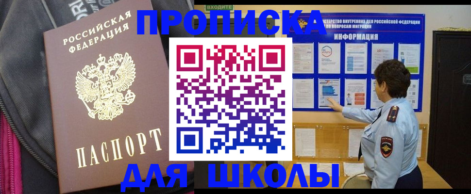 прописка для кредита в Урюпинске