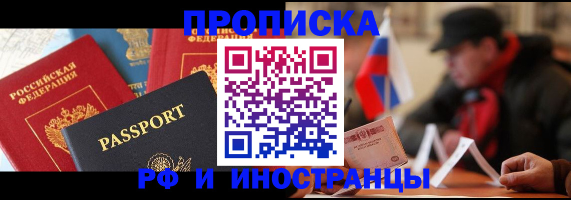временная регистрация собственник в Урюпинске