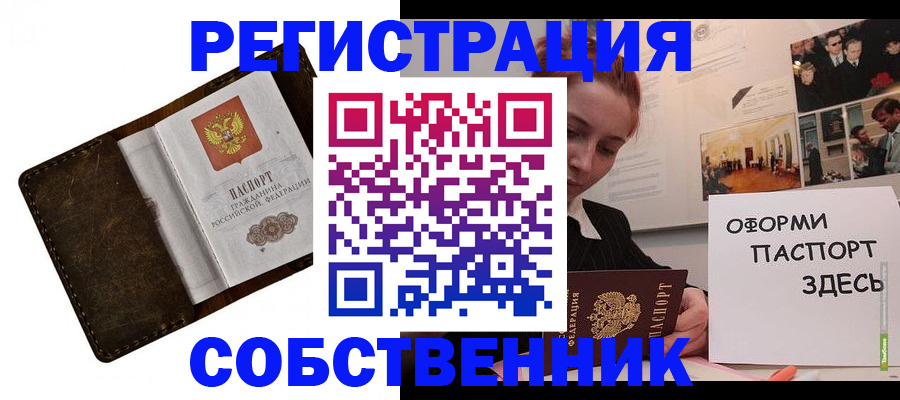 временная регистрация законно в Урюпинске