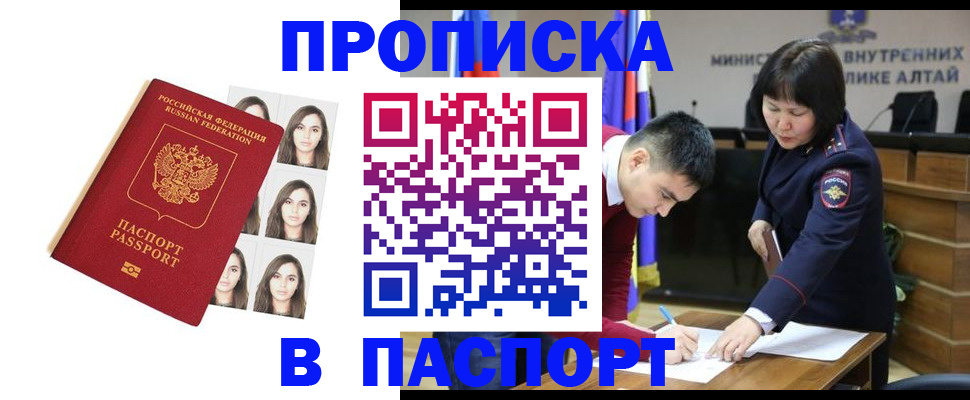 где прописаться в Урюпинске