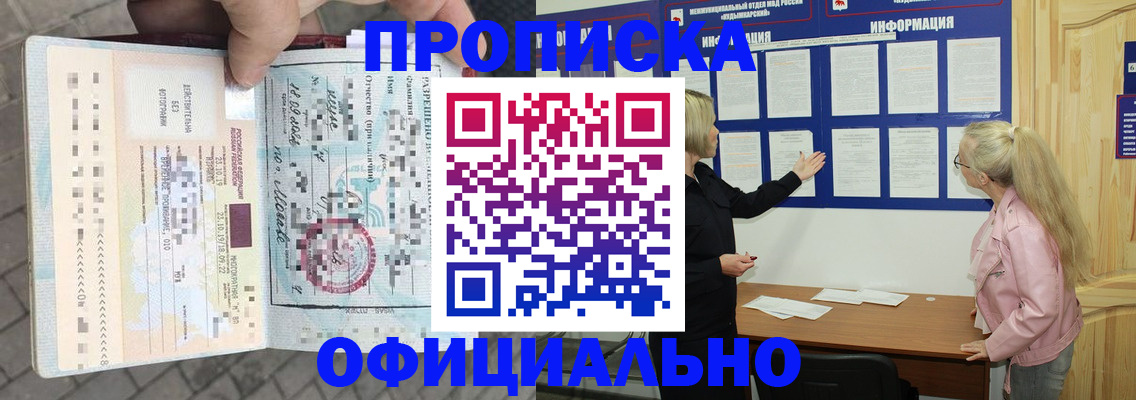 временная регистрация поиск в Урюпинске