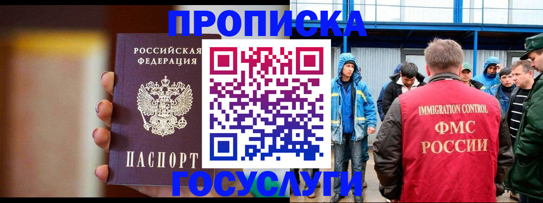 прописка от собственника в Урюпинске